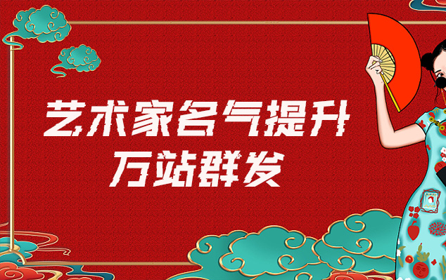 江南-网络推广对书法家名气的重要性